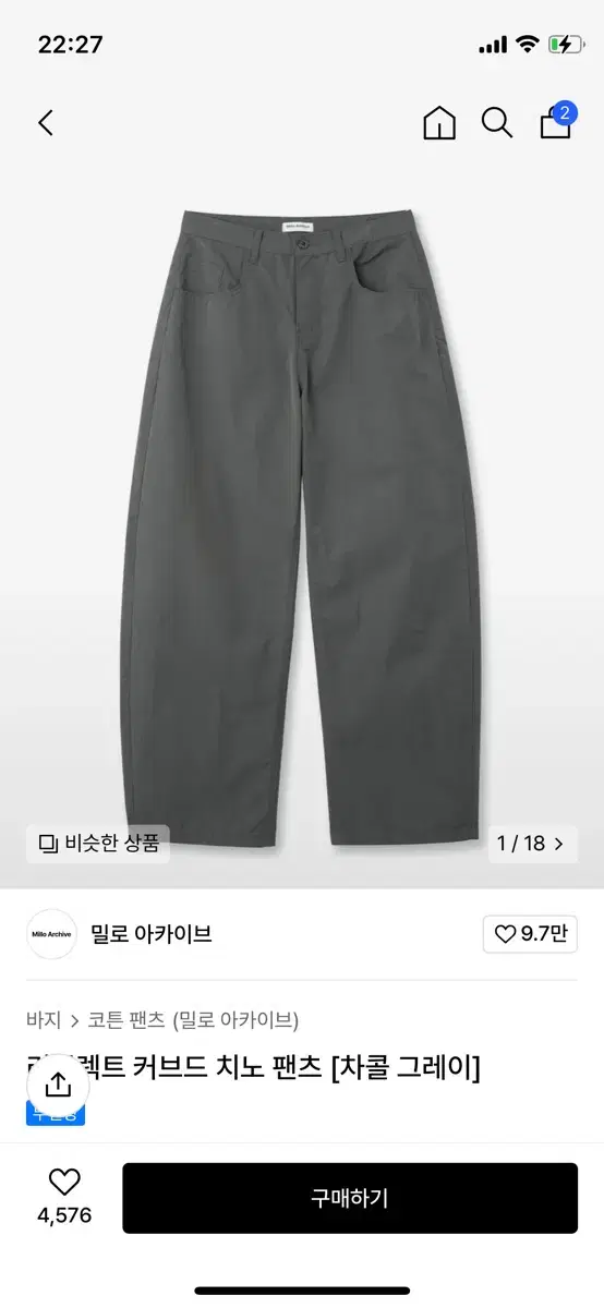 밀로 아카이브 리플렉트 커브드 치노팬츠 사이즈 교환 L->XL