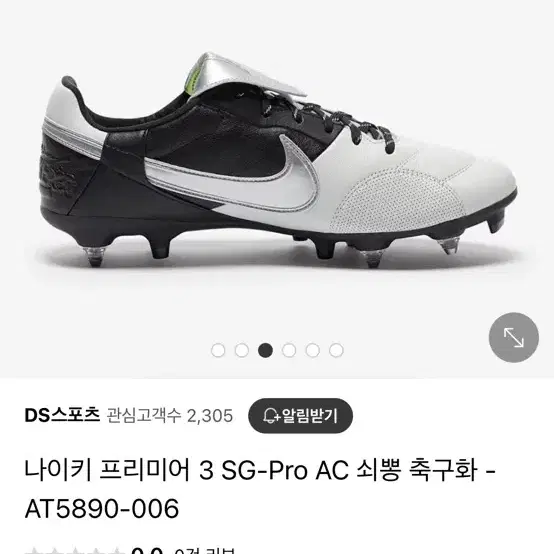 나이키 프리미어 3 SG-Pro AC 쇠뽕 축구화