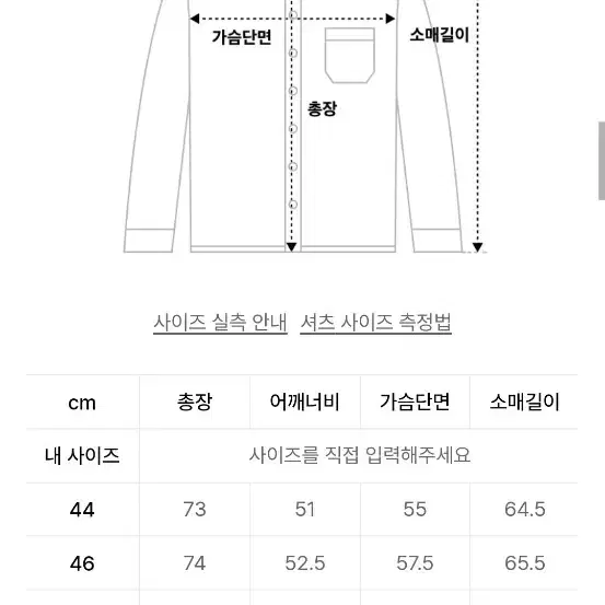 Lmood 데님 셔츠(48 사이즈) 팝니다