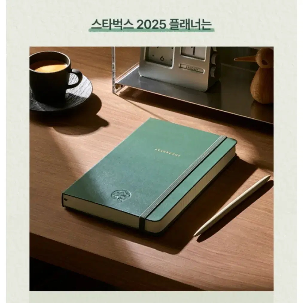 스타벅스 2025 다이어리 그린