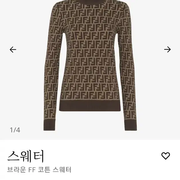 펜디 40 미국 이태리 폴라티 니트 메리노 울 빈티지 FENDI 명품