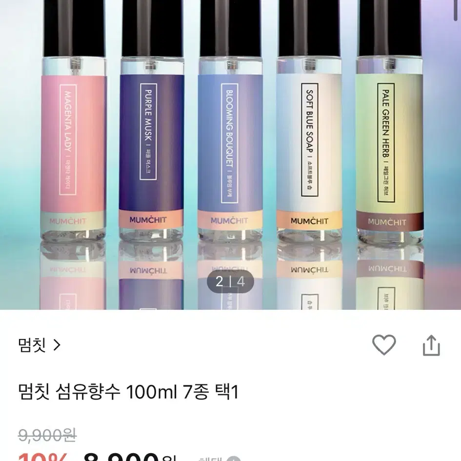 멈칫 섬유향수 소프트블루 솝 100ml