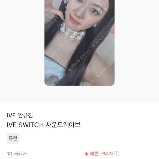 아이브안유진포토카드