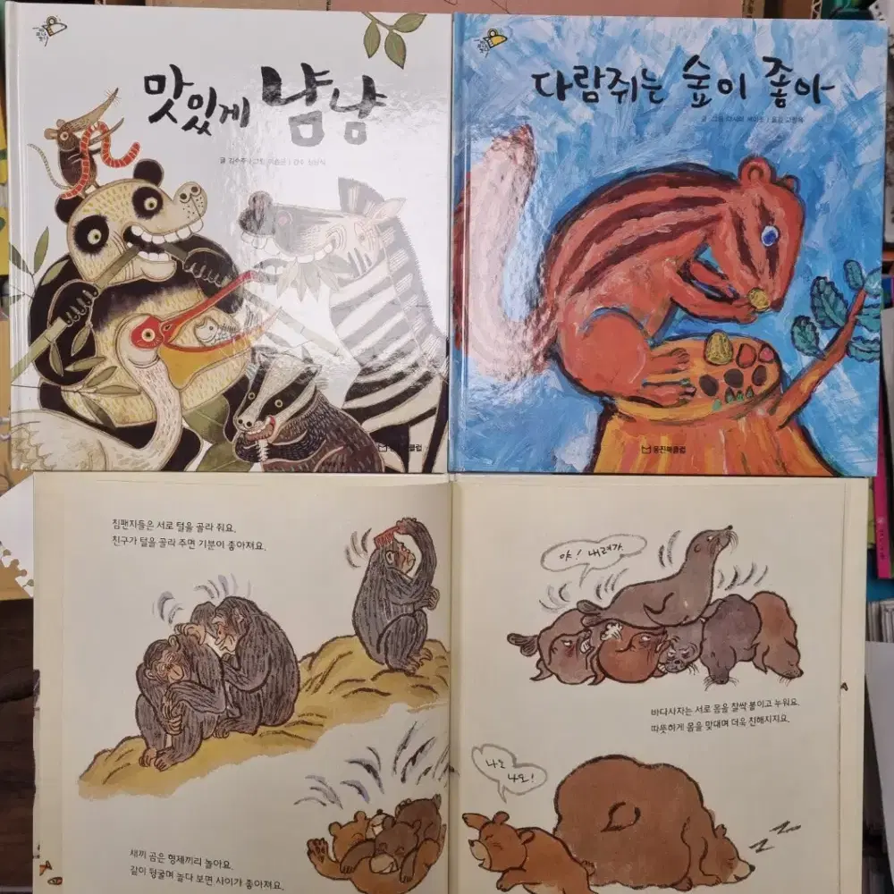 신나는 과학그림책 바나나로켓 웅진북클럽 59권 세트 그림책