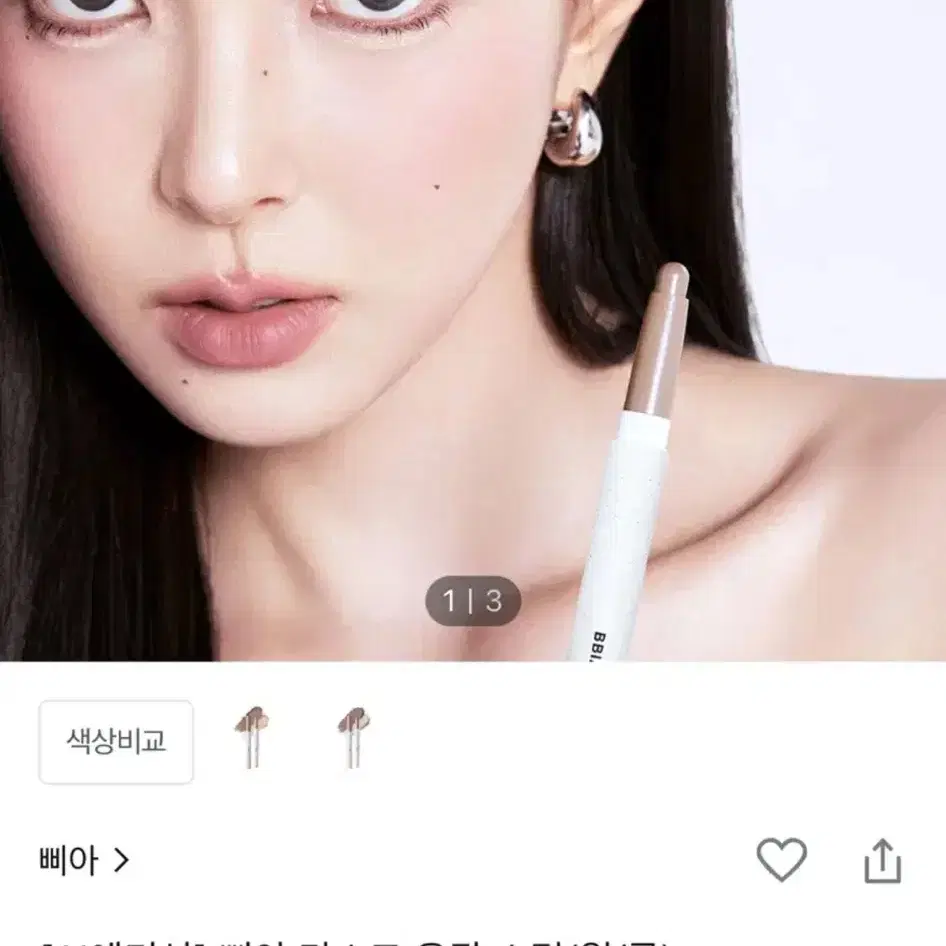 마지막가격)삐아 윤곽스틱 웜 새상품 쉐딩스틱 하이라이터