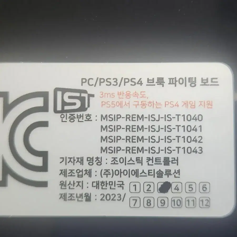 PC 플스3 플스4 철권용 조이스틱