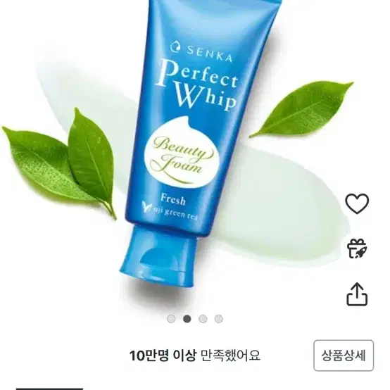 센카 퍼펙트휩 클렌징폼