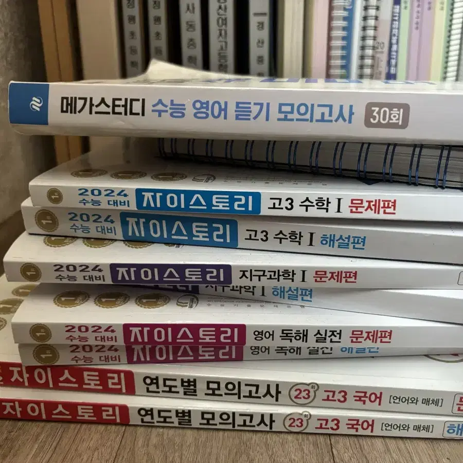 문제집 수능 고등학교자이스토리메가스터디국어영어듣기언어와매체지구과학수학탐구