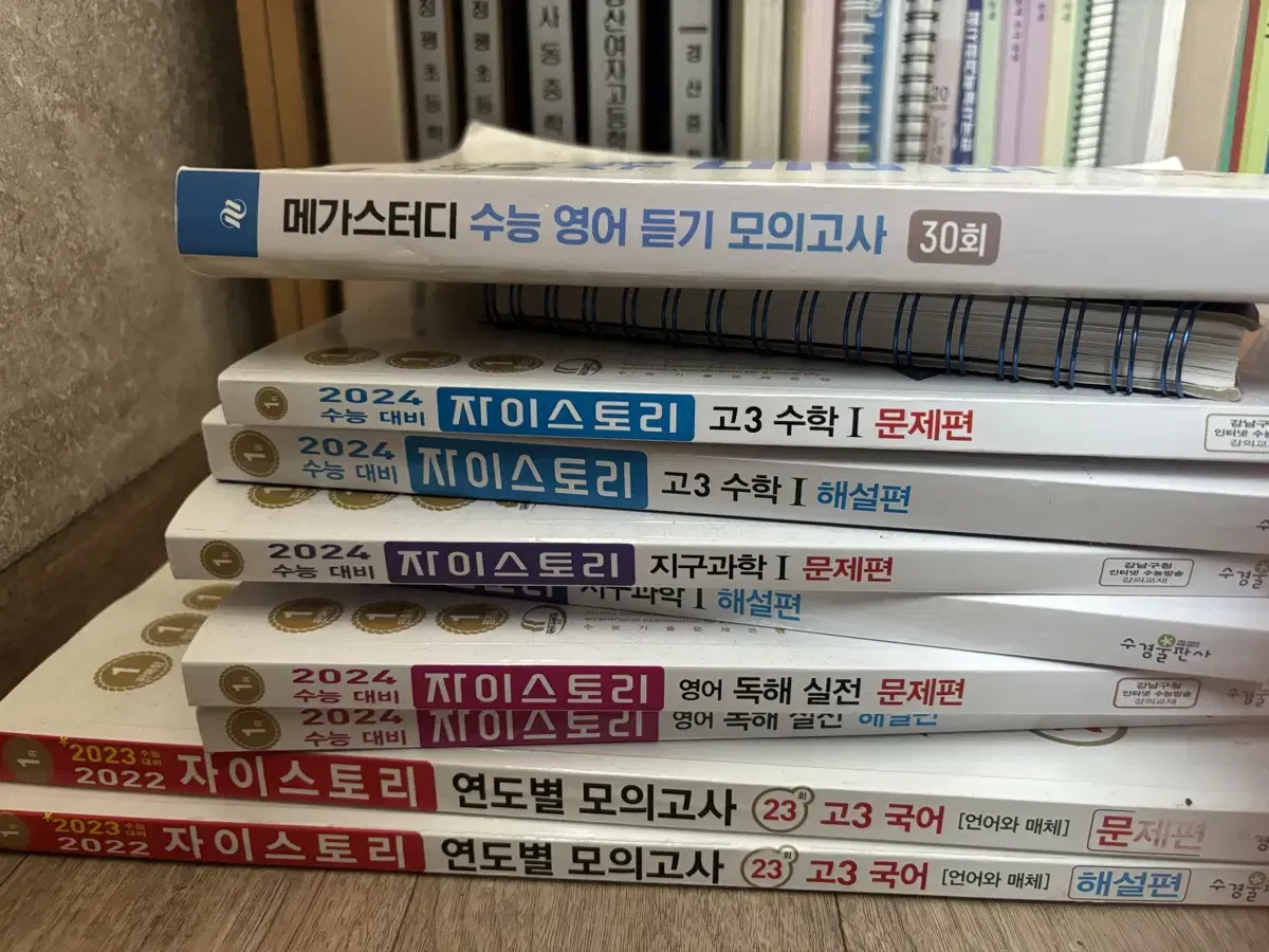 문제집 수능 고등학교자이스토리메가스터디국어영어듣기언어와매체지구과학수학탐구