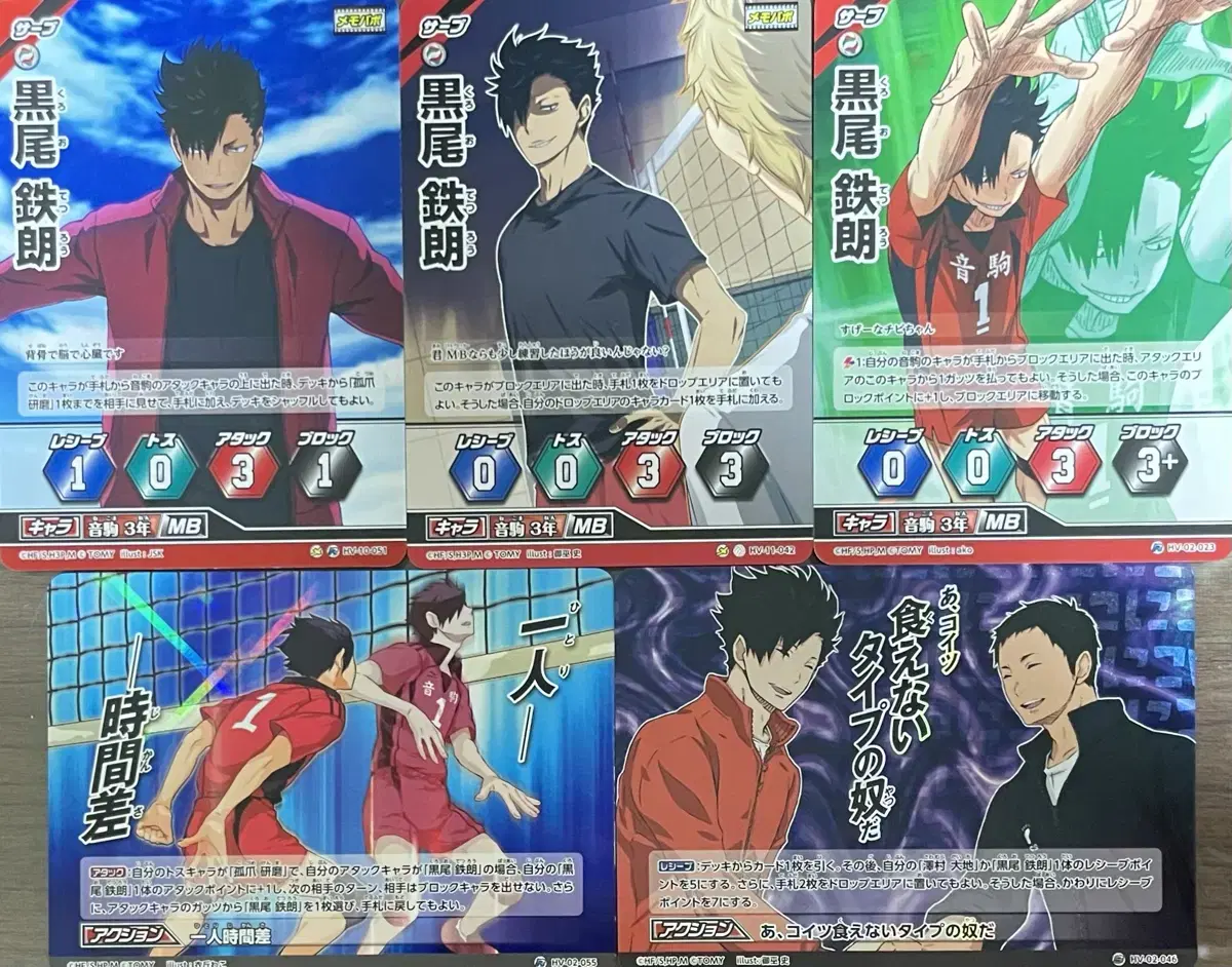 Haikyuu Kuroo Babaka in Bulk