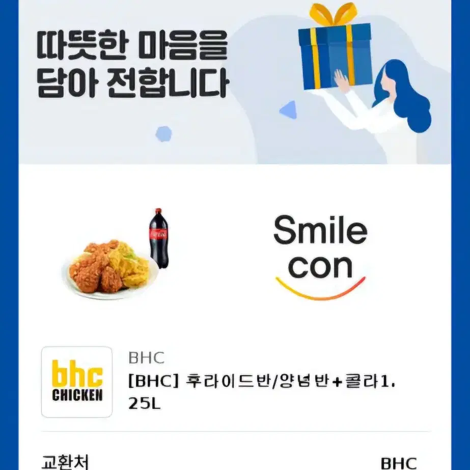 bhc치킨