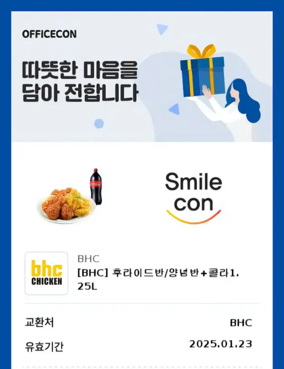 bhc치킨