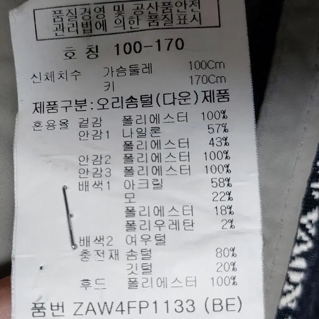 남성올젠덕다운패딩. 오리털사파리패딩점퍼100