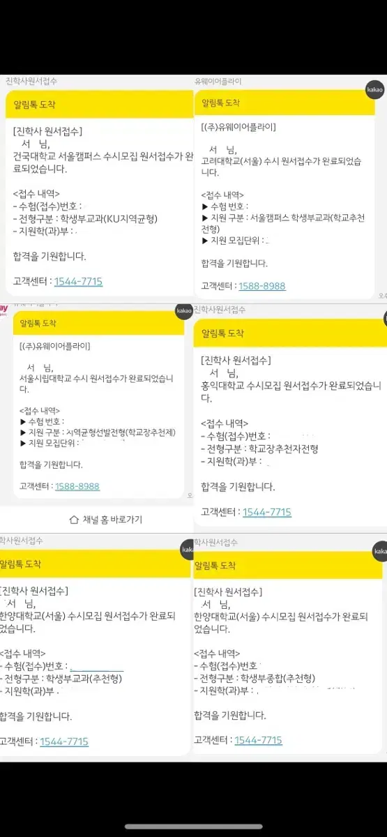 현역 선배의 생기부 기재 예시 제공