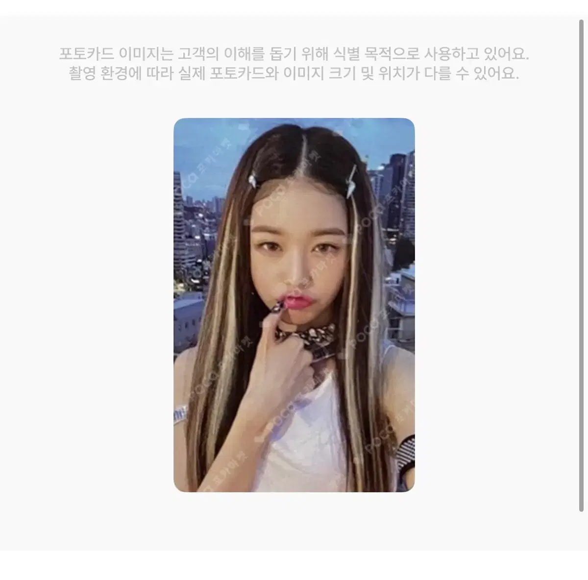 Jang Wonyoung photocard sells (Gapmae)