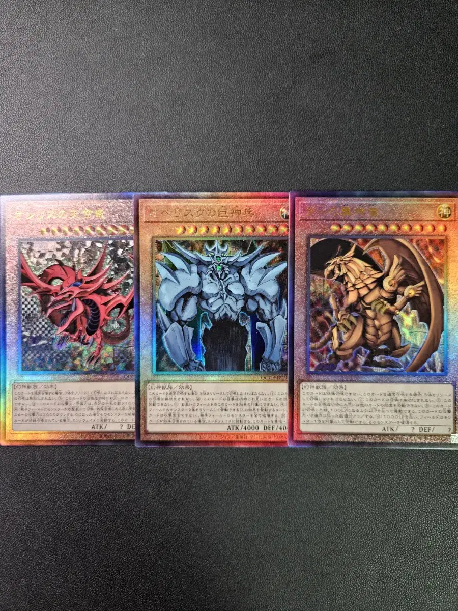 Yu-Gi-Oh Quarter Century Chronicles Samurai Gods Ultimate 3-Card Set