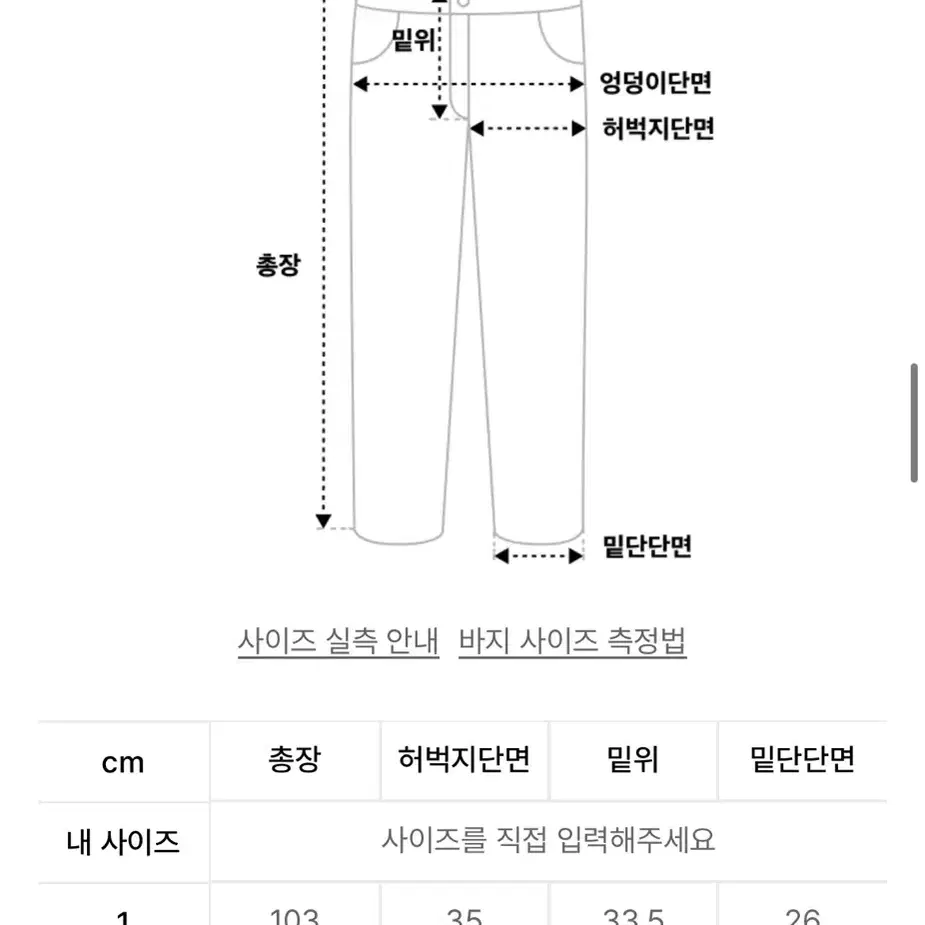 투인 웨이브팬츠 2