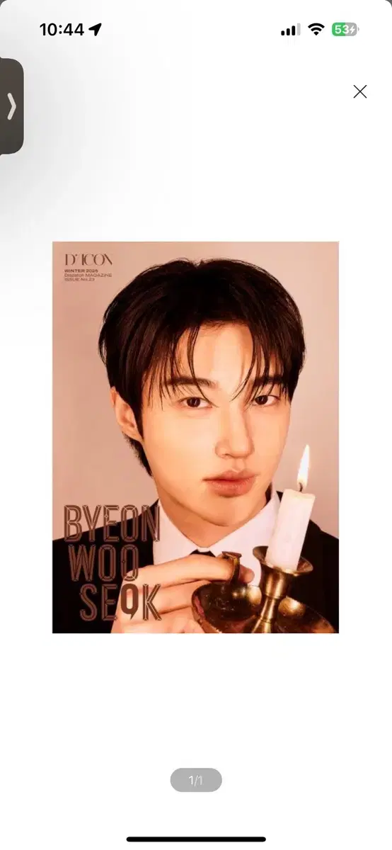 DIKON VOLUME N23 Byun Wooseok (C-type)