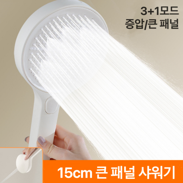 이제껏 없던 15cm 초대형 샤워기헤드 파워수압