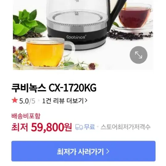 새상품 쿠비녹스유리포트1.5L