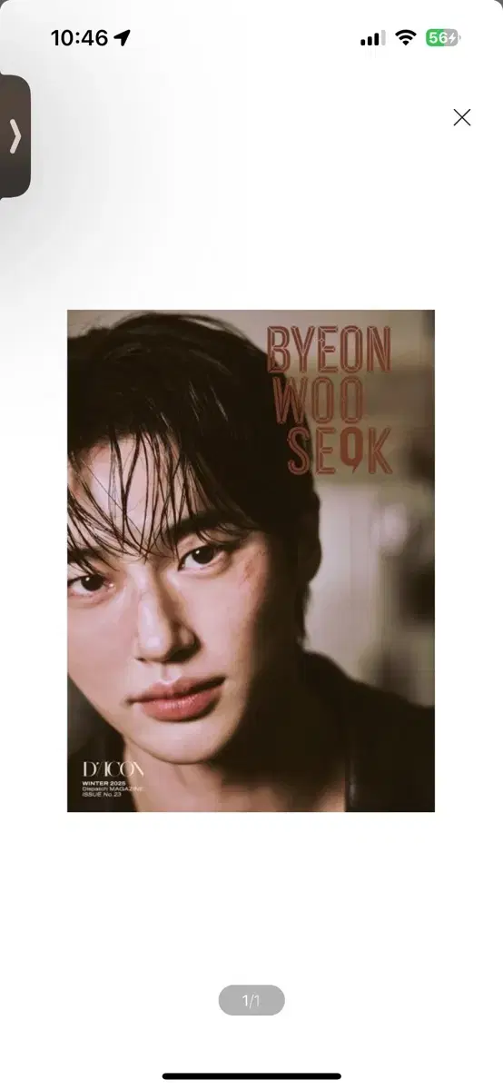 diicoc VOLUME N23 Byun Wooseok (A-type)