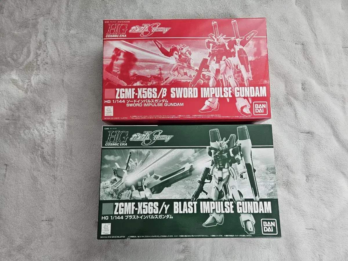 HGCE Sword Impulse + Blast Impulse for sale.