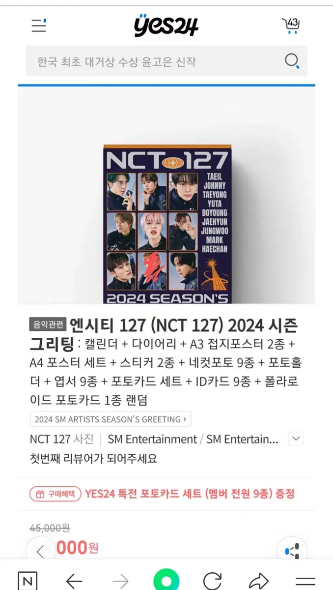 NCT 127) 2024 wts transfer:)