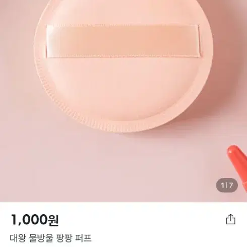 에이블리 판매 최대 5000원