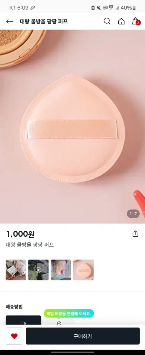 에이블리 판매 최대 5000원