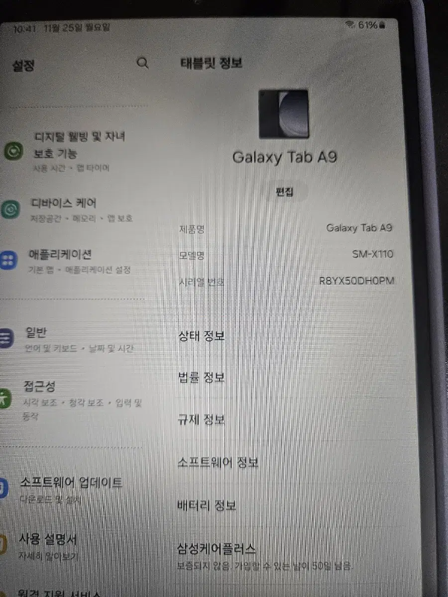 갤럭시탭 a9 64gb wifi 팝니다.