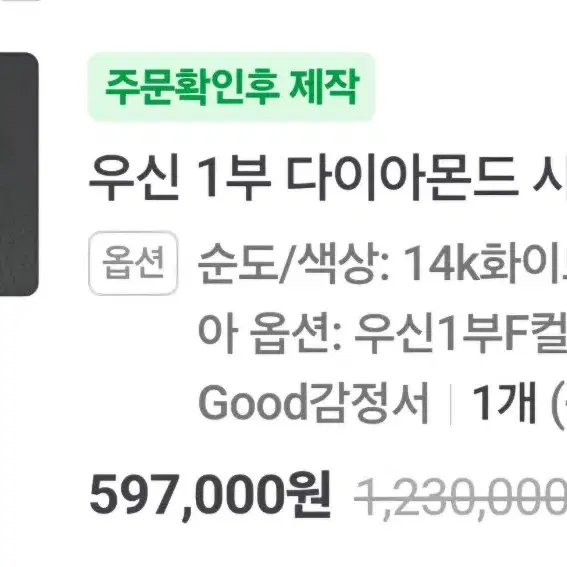 14k 우신다이아 귀걸이