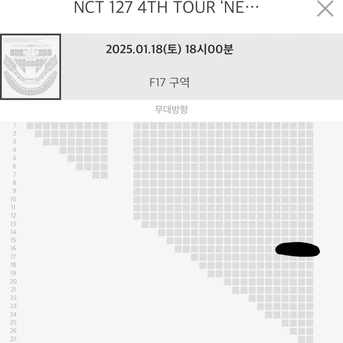 엔시티127 nct127 네오시티 첫콘양도 (가격내림)