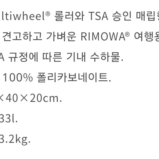 포르쉐 리모와 캐리어 M (기내용) 레드