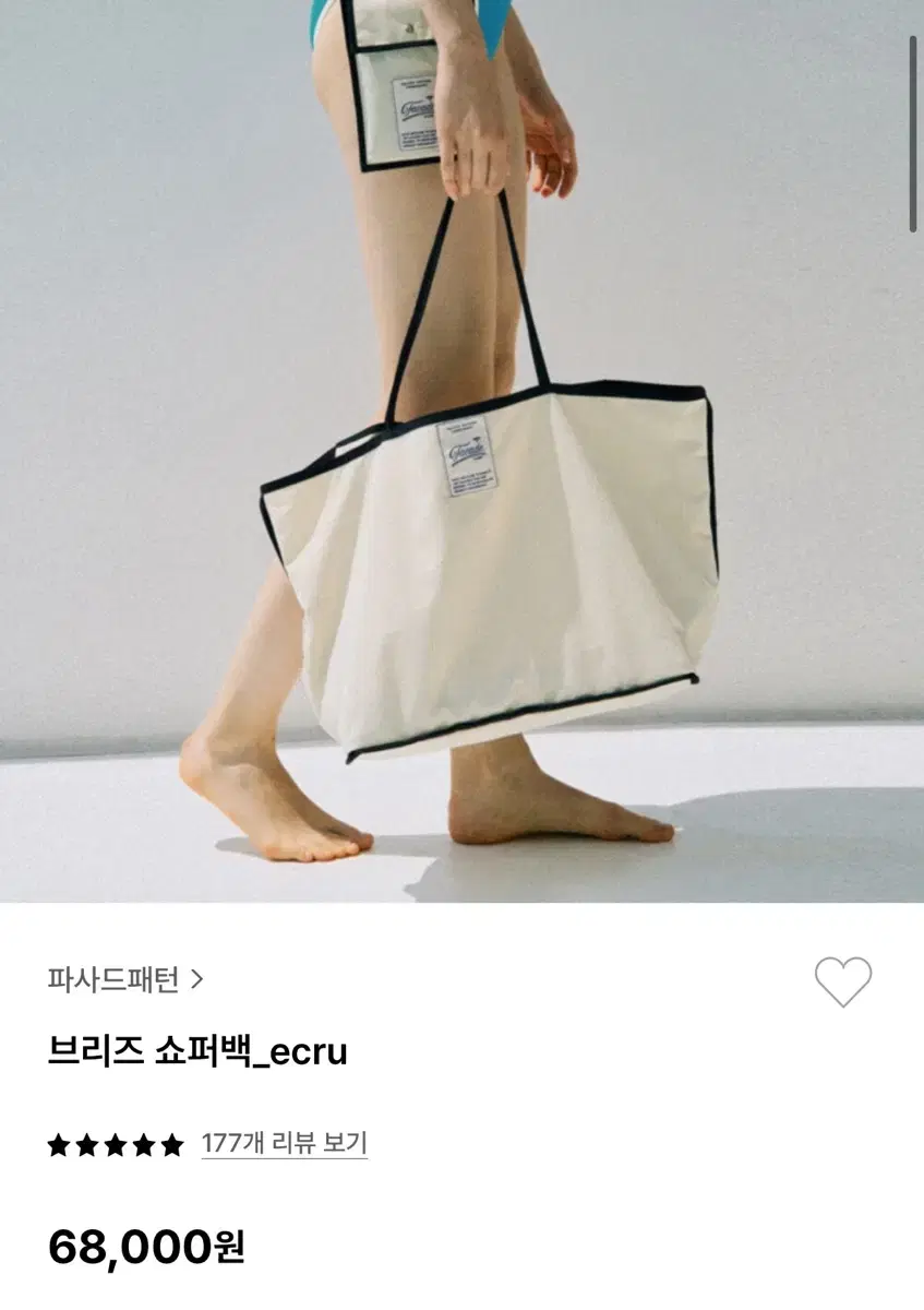 파사드패턴 쇼퍼백