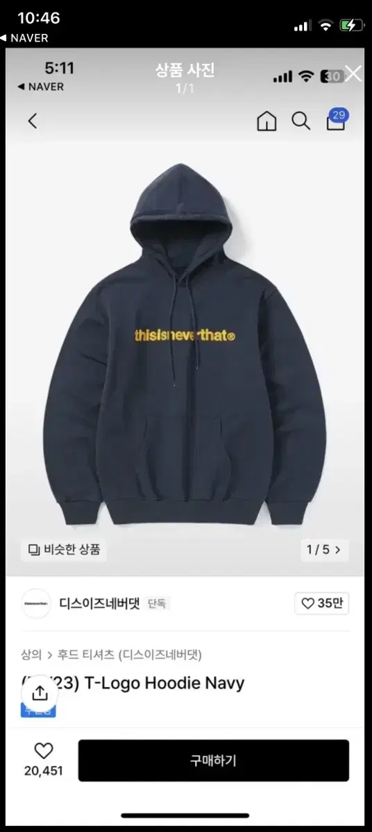 This Is Never Never That Hoodie(Navy) XL sells