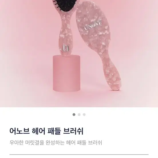 어노브 헤어 패들 브러쉬 머리빗