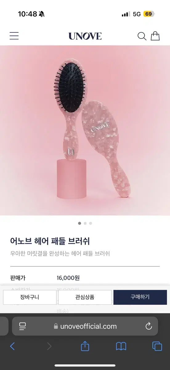 어노브 헤어 패들 브러쉬 머리빗