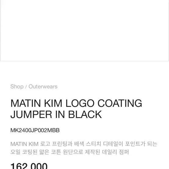 새상품) 마뗑킴 Matin Kim JUMPER