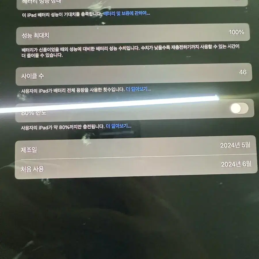 애플 아이패드 M4 셀룰러 13인치 판매합니다