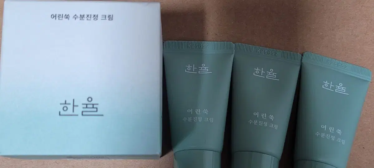 한율 어린쑥 수분진정 크림55ml+45ml