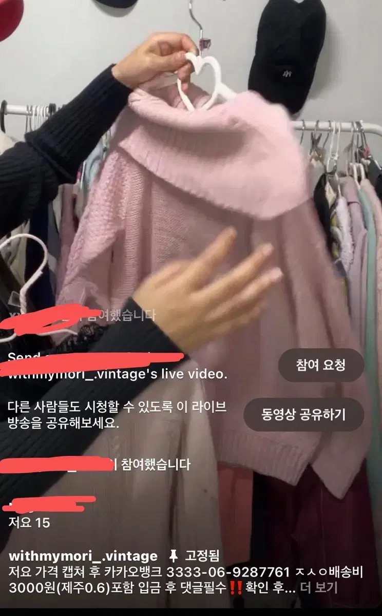 위드마이모리 핑크 목폴라?