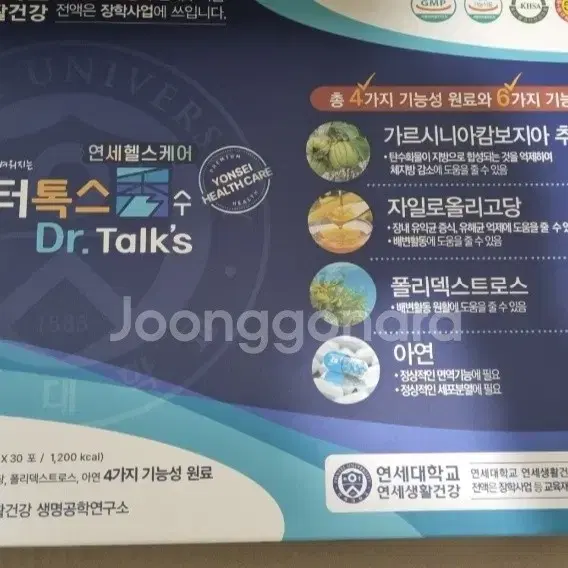 연세헬스건강 닥터톡스 해독쥬스 판매합니다