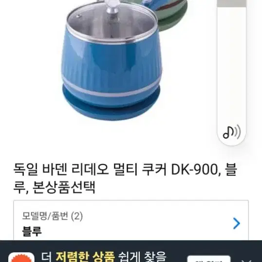 새상품 리데오멀티쿠커