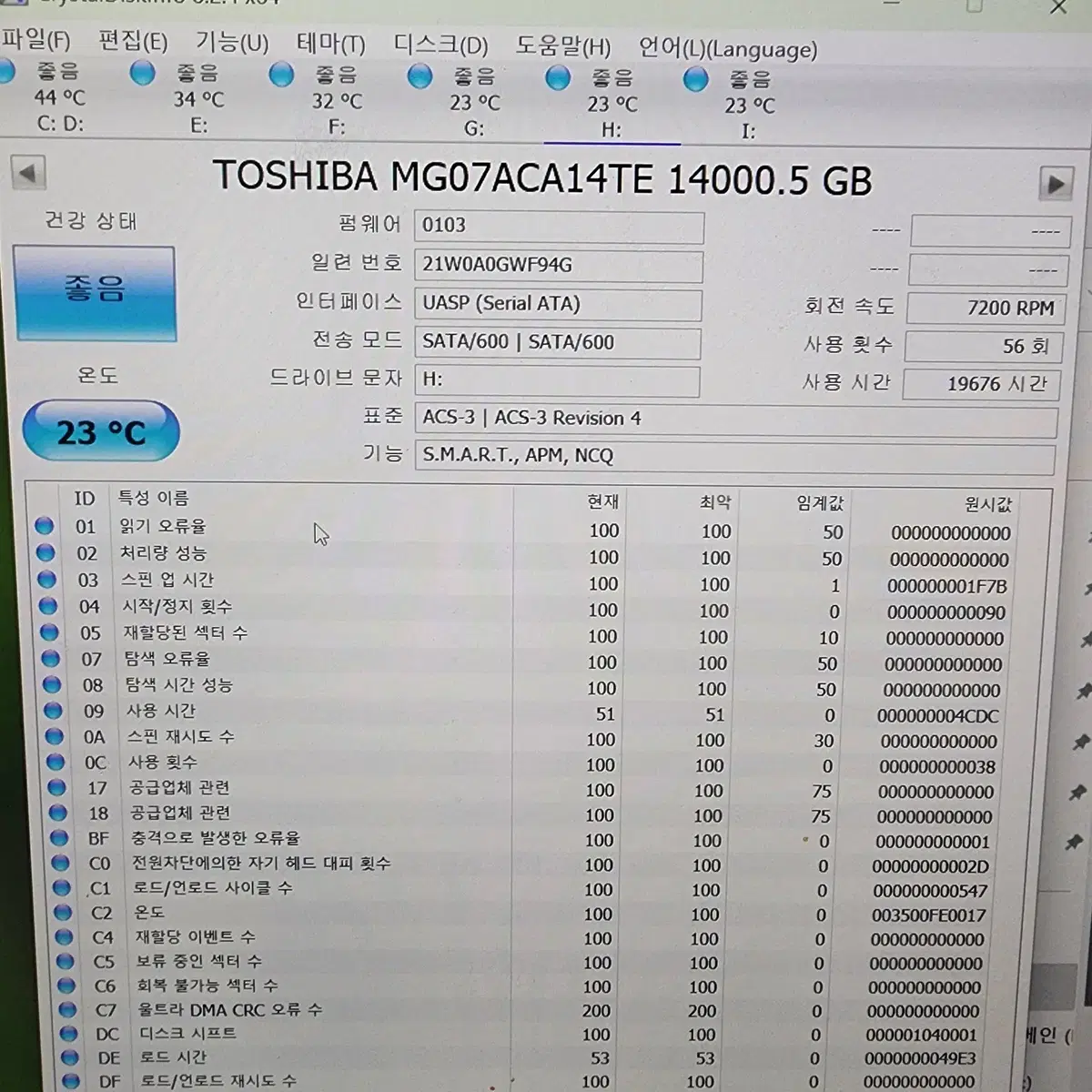 도시바 (MGO74CA14TE) 14TB(테라) 하드