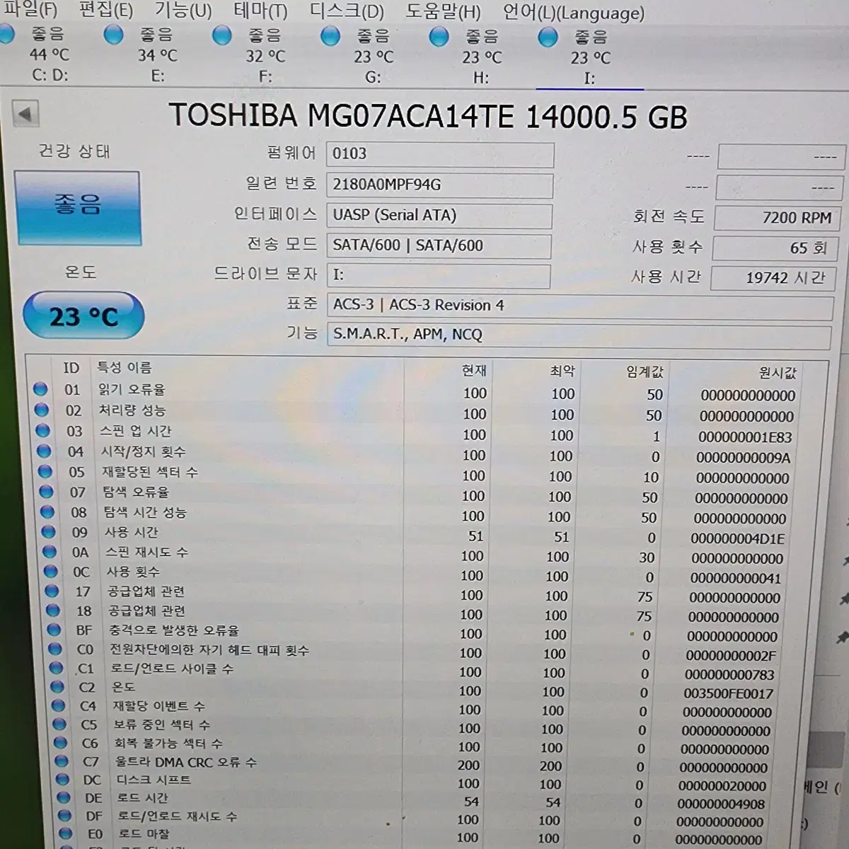 도시바 (MGO74CA14TE) 14TB(테라) 하드