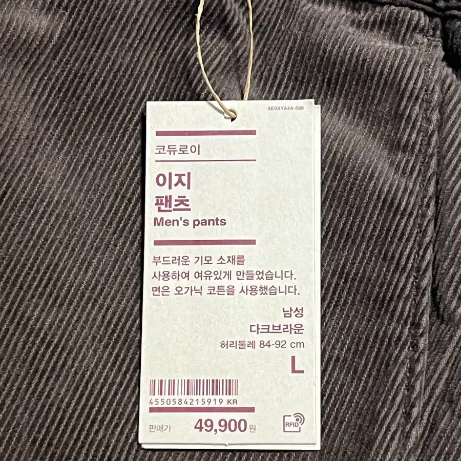 무인양품 무지 MUJI 코듀로이 와이드 팬츠 브라운