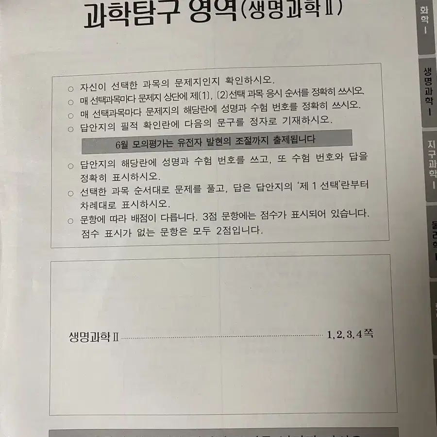 2025 생2 서바, n서바, 브릿지, 리부트 브릿지, 리바이벌, 주간지