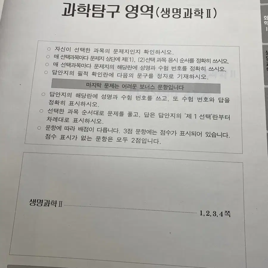 2025 생2 서바, n서바, 브릿지, 리부트 브릿지, 리바이벌, 주간지