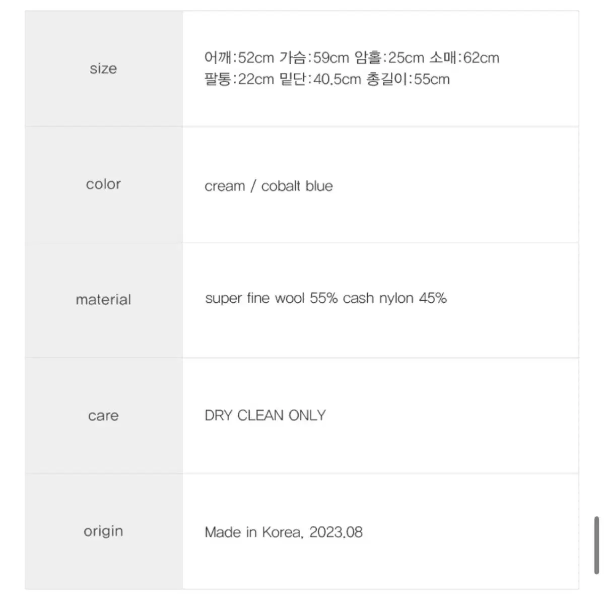 새 제품) 썸웨어버터 코발트 블루 니트