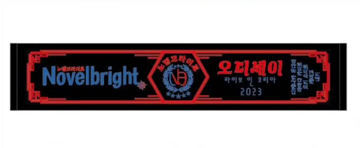 노벨브라이트 2023 내한 공연 콘서트 슬로건 novelbright